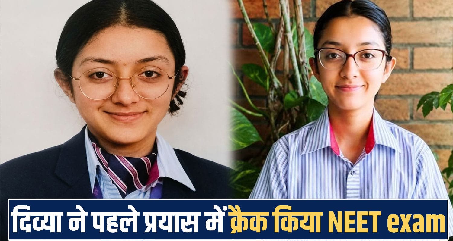 हिमाचल की बेटी ने एक साल में पास की 4 बड़ी परीक्षाएं, अब पहले प्रयास में क्रैक किया NEET Exam himachal Divya Jyoti