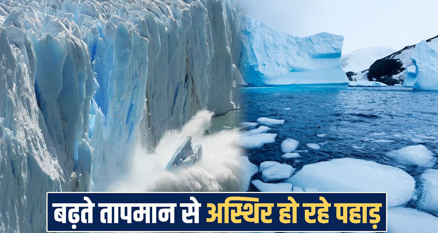 हिमाचल के कई गांव पर संकट : पिघल रही जमीन के नीचे की बर्फ, 11 गुना बढ़ा झील का आकार himachal Global Warming