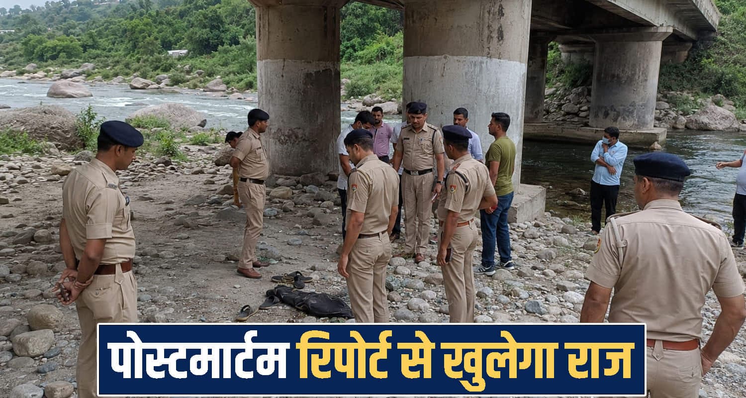 हिमाचल : पुल के नीचे मिली बस कंडक्टर की देह- शरीर पर चोट के निशान, 2 दिन से था लापता Bilaspur News Bus Conductor Found Under bridge no more Police Investigation