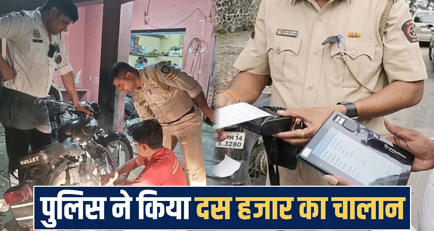 हिमाचल : बुलेट बाइक का टशन दिखाना पड़ा महंगा, पुलिस ने थमाया 10 हजार का चालान Himachal Pradesh, Una