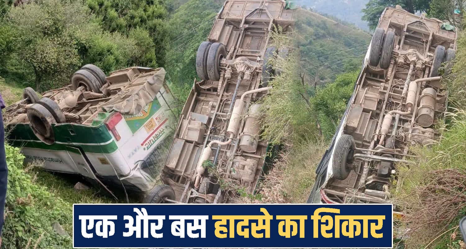हिमाचल BREAKING : सुबह-सवेरे पलटी HRTC बस, लोगों की चीखों से दहला पूरा इलाका Himachal Pradesh NEWS