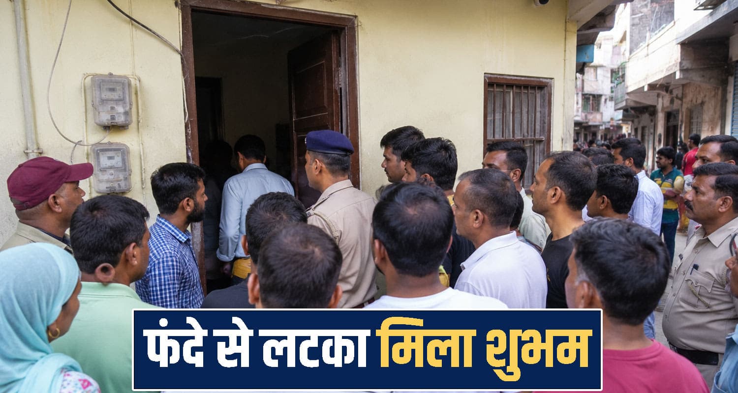 हिमाचल: 2 दिन से बंद था घर का दरवाजा, अंदर लट*की मिली 29 वर्षीय युवक की देह, ऐसे खुला राज Himachal Pradesh News