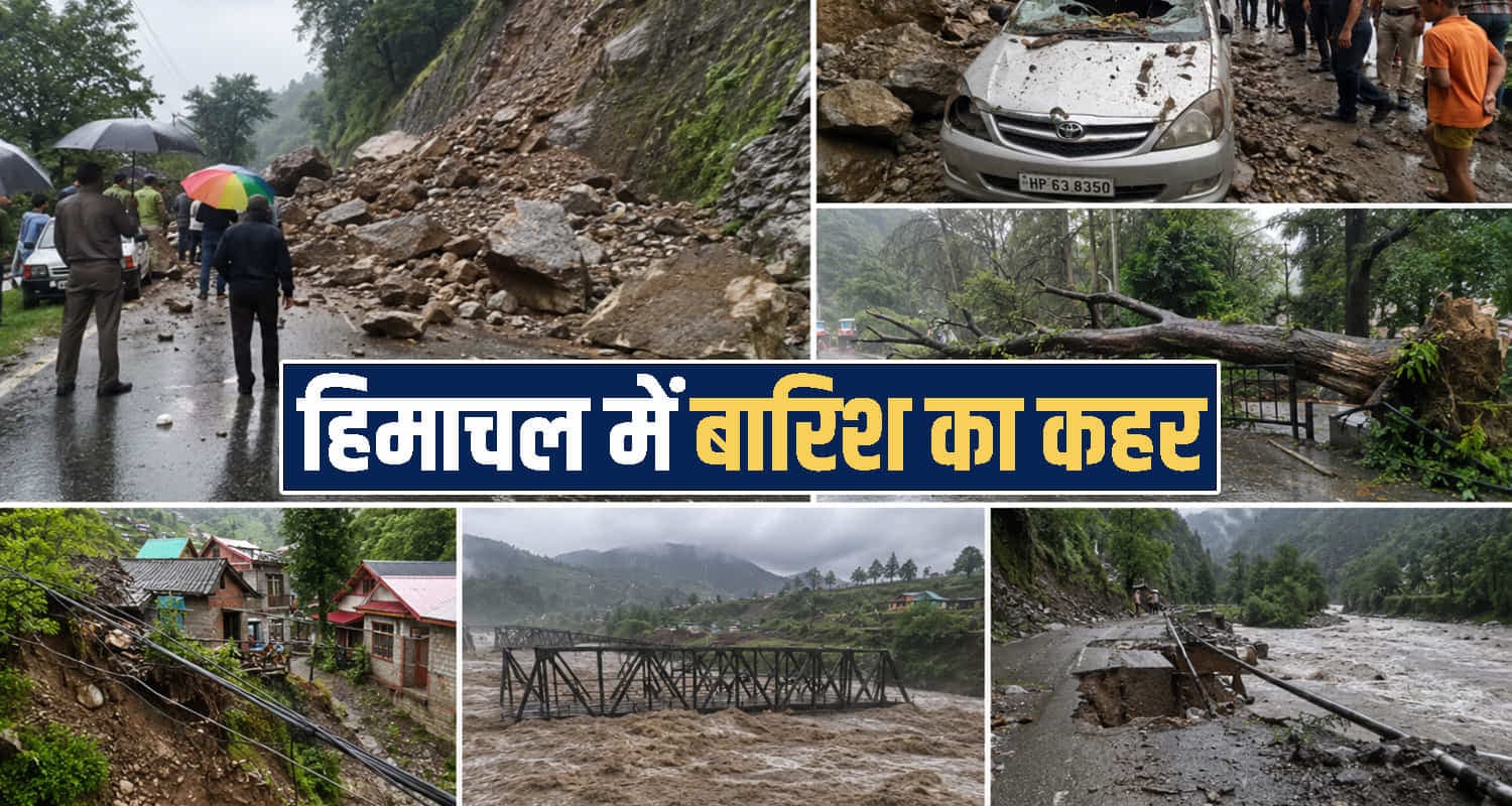 हिमाचल में बारिश ने मचाया हाहाकार : पहाड़ी से गिरे पत्थरों की चपेट में आने से बुजुर्ग की मौ*त Himachal Pradesh Kullu Ani news