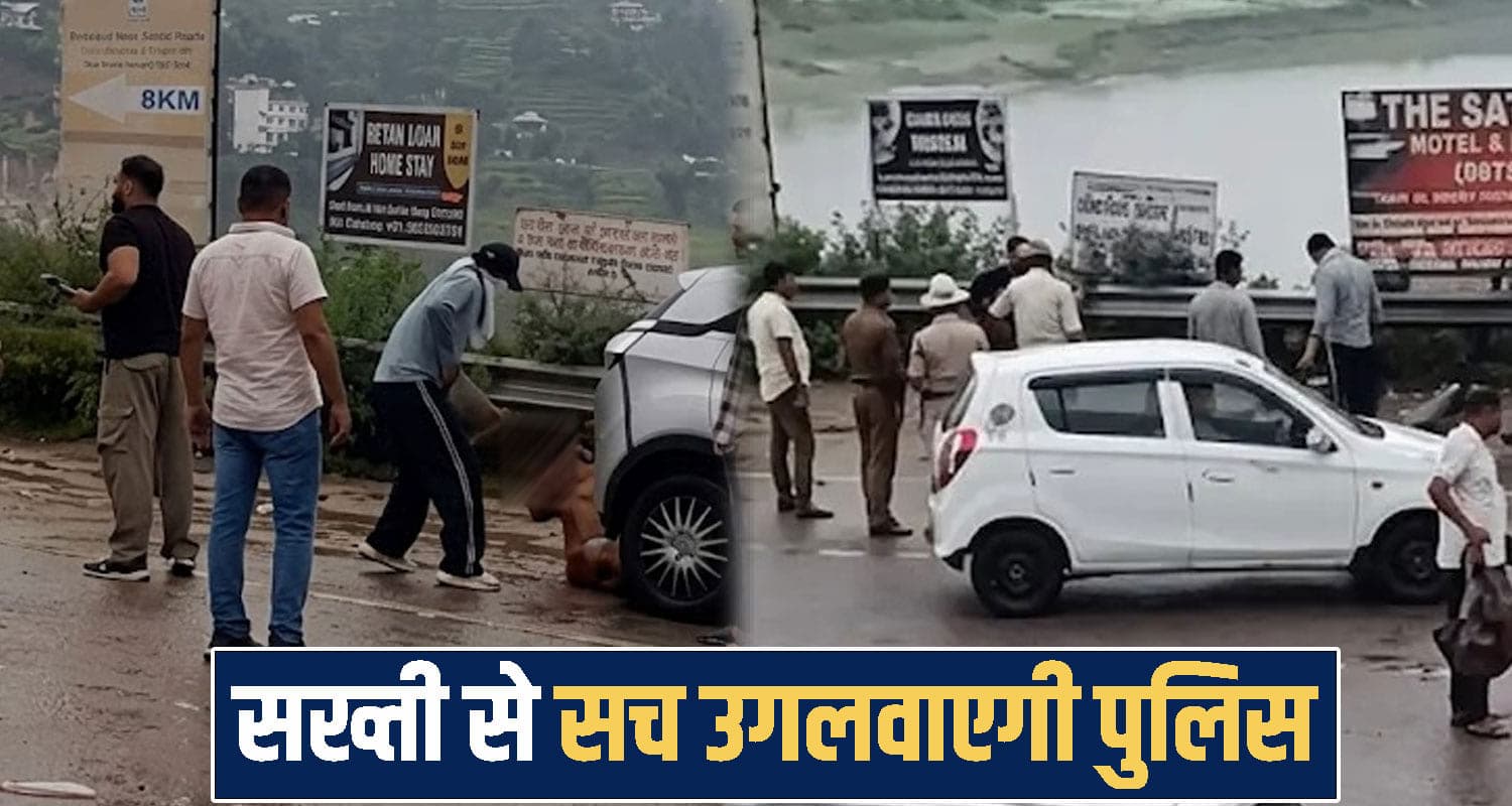 हिमाचल कु*ल्हाड़ी केस : कड़ी जोड़ते आरोपियों के वाहन मालिक तक पहुंची पुलिस, खुलेंगे राज Himachal Pradesh news