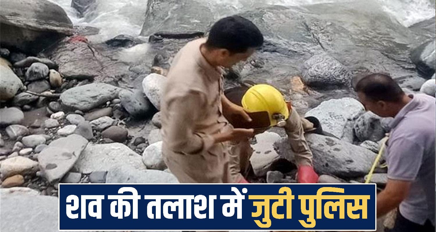 हिमाचल : ब्यास नदी के किनारे मिला इंसानी शरीर का पैर, हा*दसा या कुछ और... himachal Kullu News