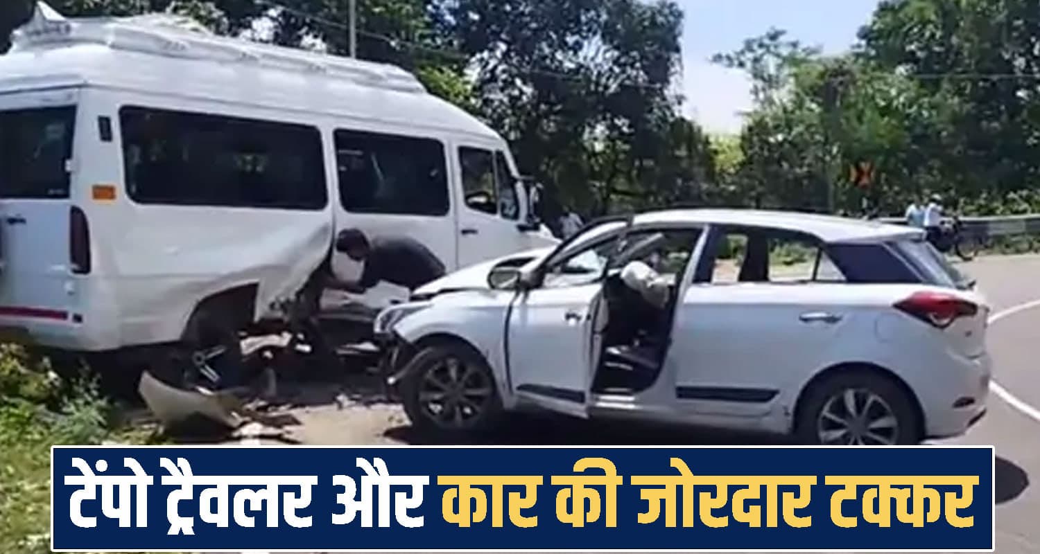 हिमाचल : तीखे मोड़ पर टेंपो ट्रैवलर - कार में जोरदार टक्कर, कई लोग थे सवार; चीखों से दहला इलाका himachal kangra news