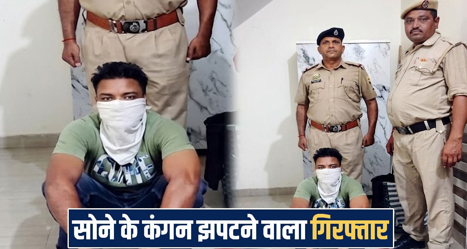 हिमाचल: नयनादेवी मंदिर में चोरी- श्रद्धालु के सोने के कंगन झपटे, पंजाब से दबोचा आरोपी Himachal Naina Devi Temple