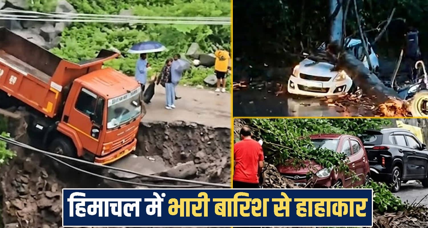 हिमाचल में भारी बारिश से हाहाकार: लैंडस्लाइड की चपेट में आया ट्रक, अंदर थे तीन लोग- मची चीख पुकार Himachal Pradesh