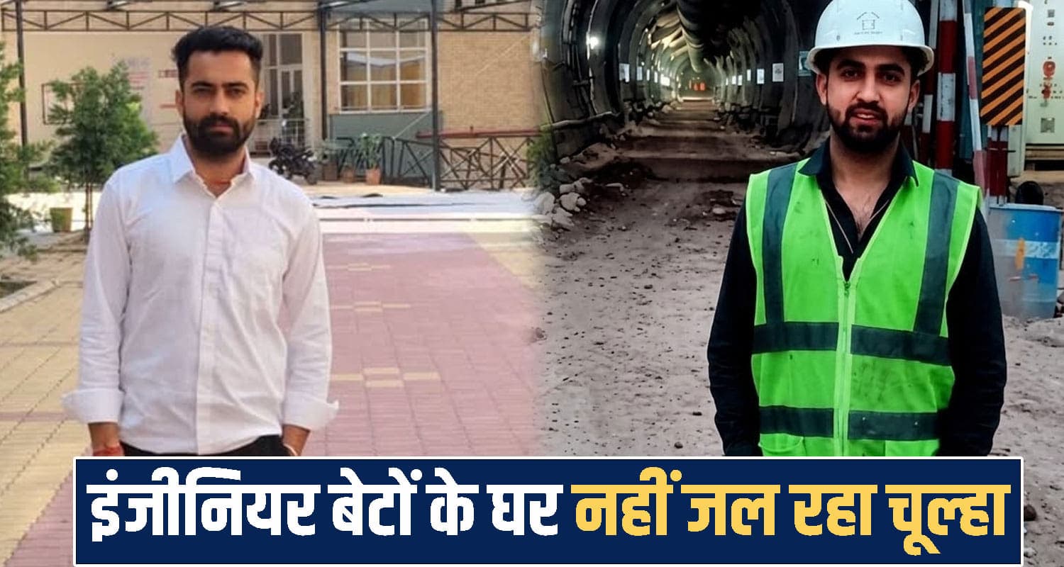 हिमाचल के दो युवा इंजीनियर केरल भू-स्खलन में लापता, तीन दिन से नहीं कोई सुराग himachal mandi Rahul Sharma