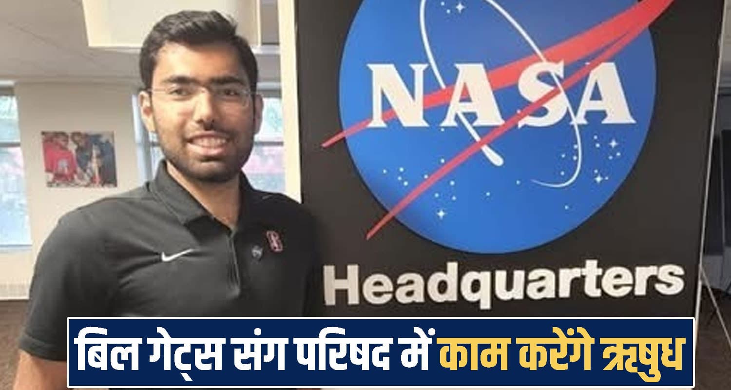 हिमाचल के बेटे का अमेरिका में डंका, स्टैनफोर्ड में कर रहे PhD; अब बिल गेट्स संग परिषद में करेंगे काम Himachal Pradesh news