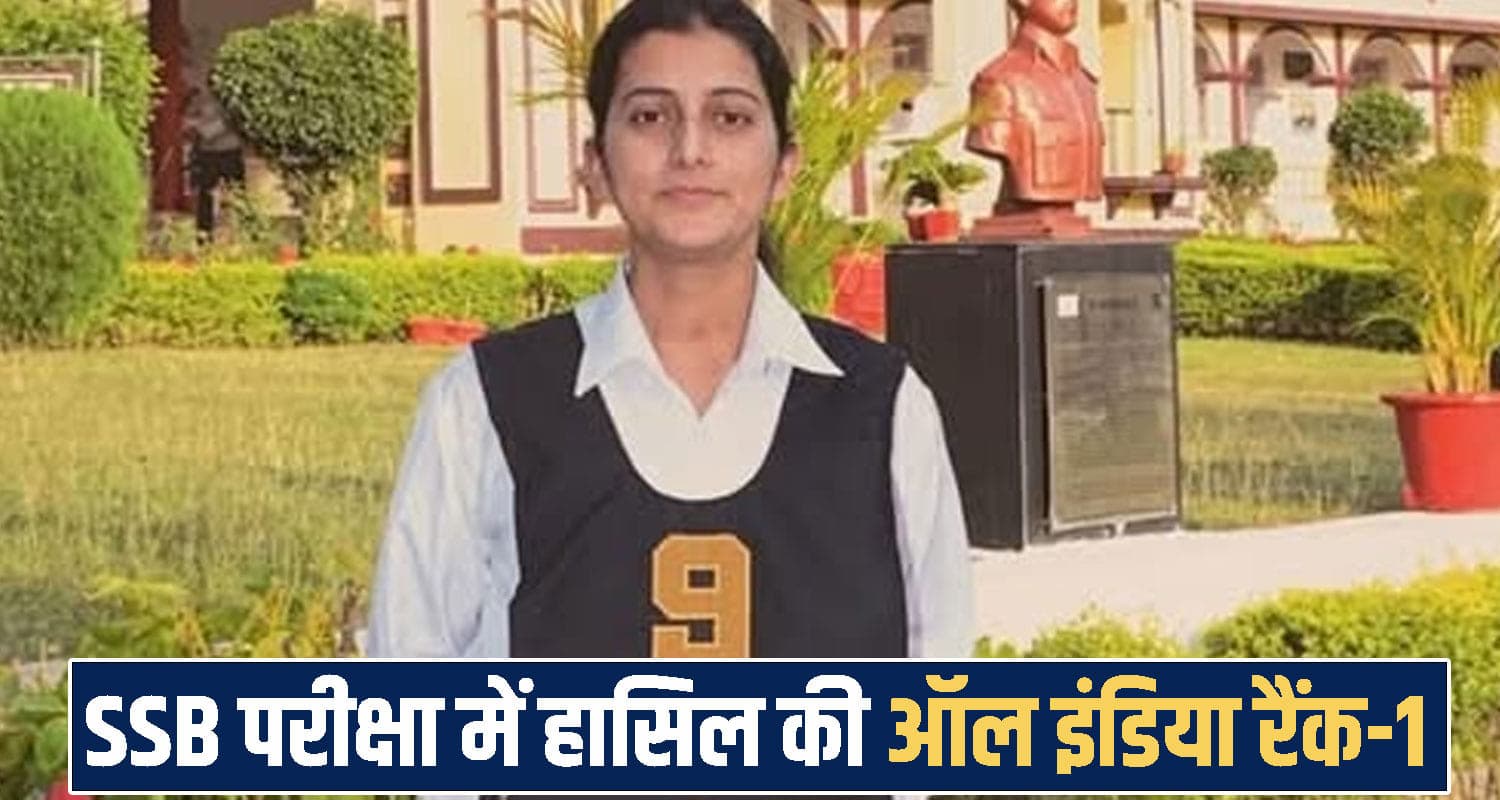हिमाचल: पति की शहादत के बाद वीर नारी ने रचा इतिहास, SSB परीक्षा में हासिल की ऑल इंडिया रैंक-1 Himachal Prades news