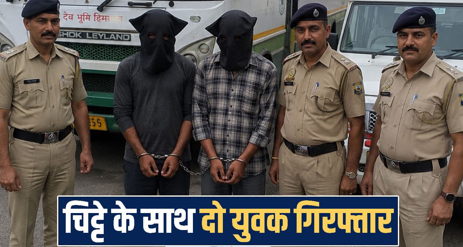 जम्मू से HRTC बस में सप्लाई हो रहा था चिट्टा... 19 वर्षीय साहिल समेत दो गिरफ्तार himachal Drug Smuggling news