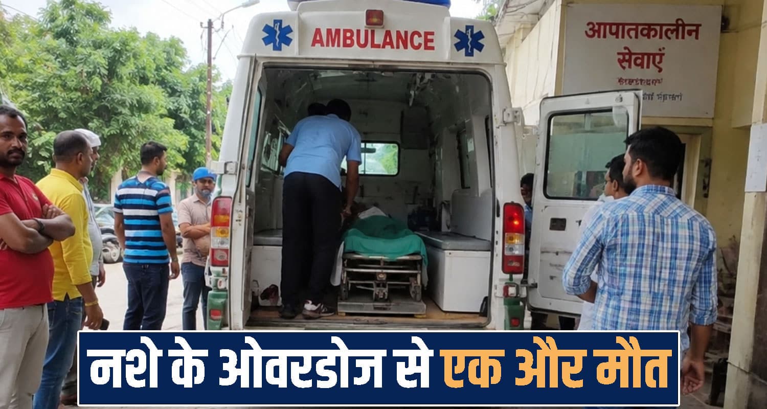 हिमाचल: दोस्त ने कराया नशा, बाथरूम में पड़ा मिला 26 साल का राहुल Himachal Pradesh News