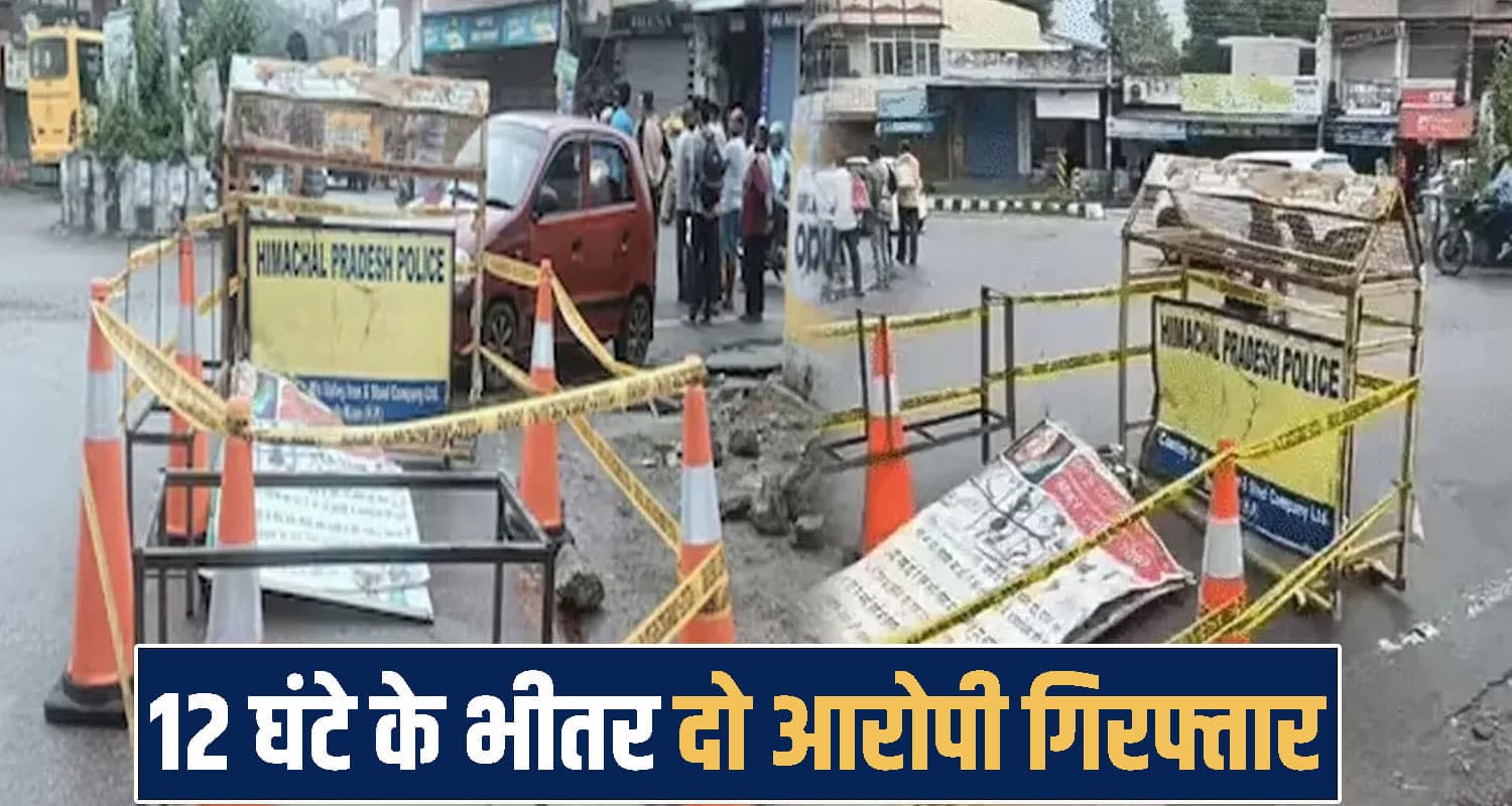 हिमाचल में व्यक्ति की ह**त्या का मामला सुलझा, महिला ने युवक संग मिलकर छीनी थी सांसें Himachal News