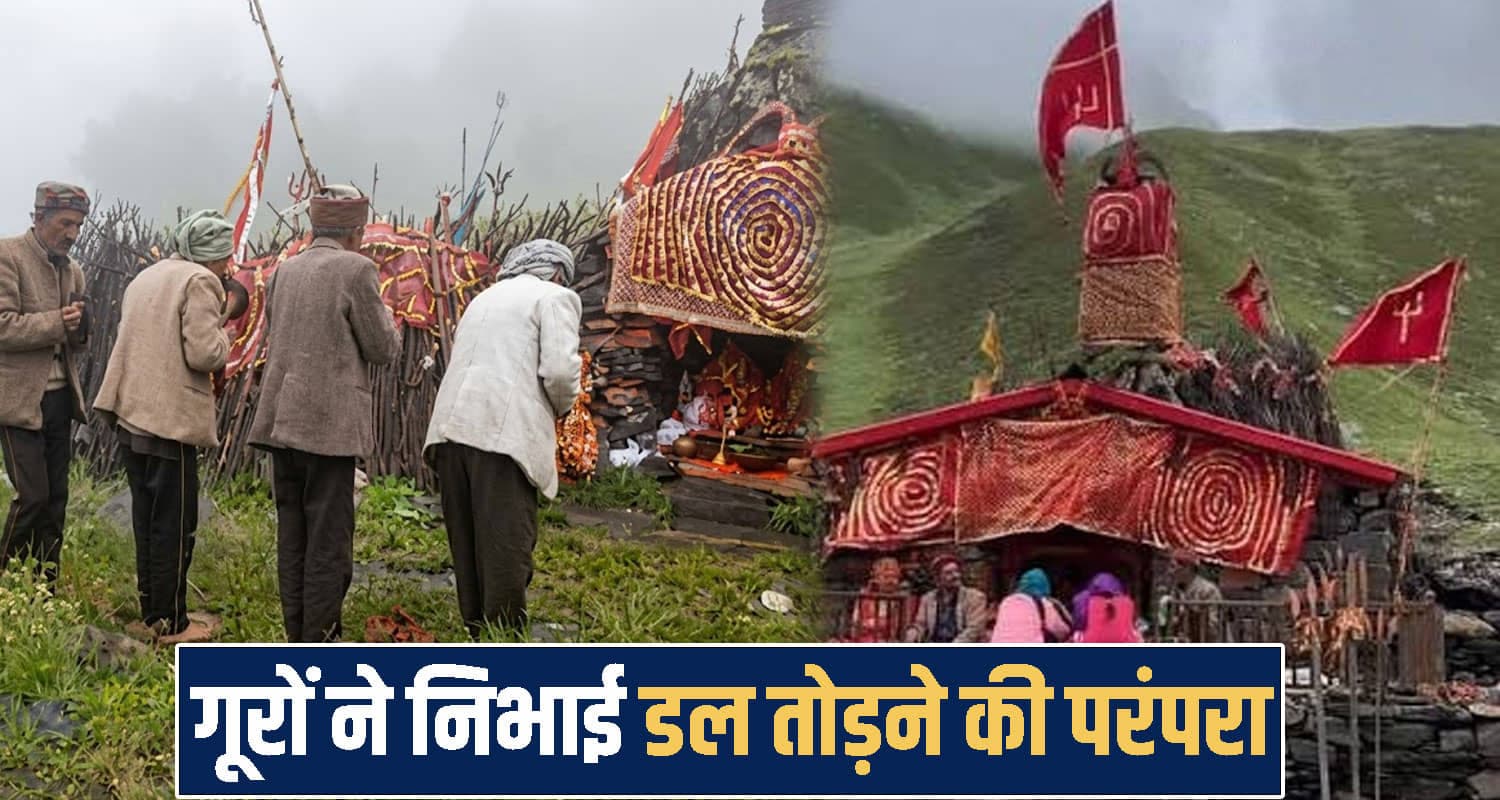 18 KM नंगे पांव चल हिमाचल में निभाई गई दिव्य परंपरा- 3 देवियों का भी हुआ महामिलन himachal chamba Chanju Khundi Marali