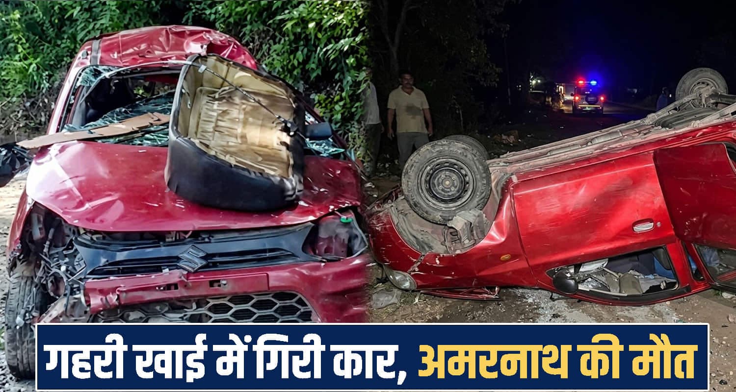 हिमाचल : अनियंत्रित हुई कार गहरी खाई में जा गिरी, मौके पर ही थम गईं चालक की सांसें himachal kullu news