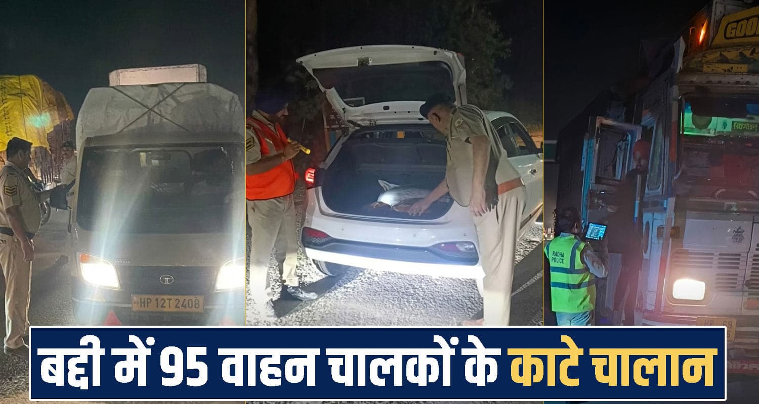 हिमाचल पुलिस का 'ऑपरेशन सेफ स्ट्रीट', एक ही रात में 95 वाहन चालकों पर कसा शिकंजा; काटे चालान Himachal Pradesh