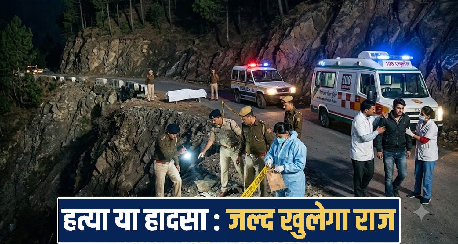 हिमाचल: सड़क किनारे बैठे महिला और युवक अचानक गहरी खाई में गिरे, एक ने तोड़ा दम Himachal Pradesh solan News
