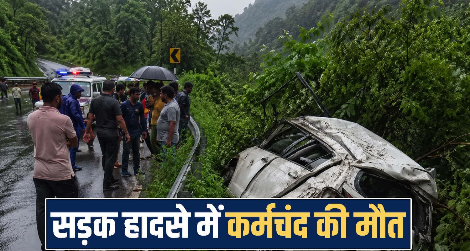 हिमाचल : कई पलटे खाने के बाद झाड़ियों में गिरी कार; 72 वर्षीय बुजुर्ग की मौ*त himachal kangra news