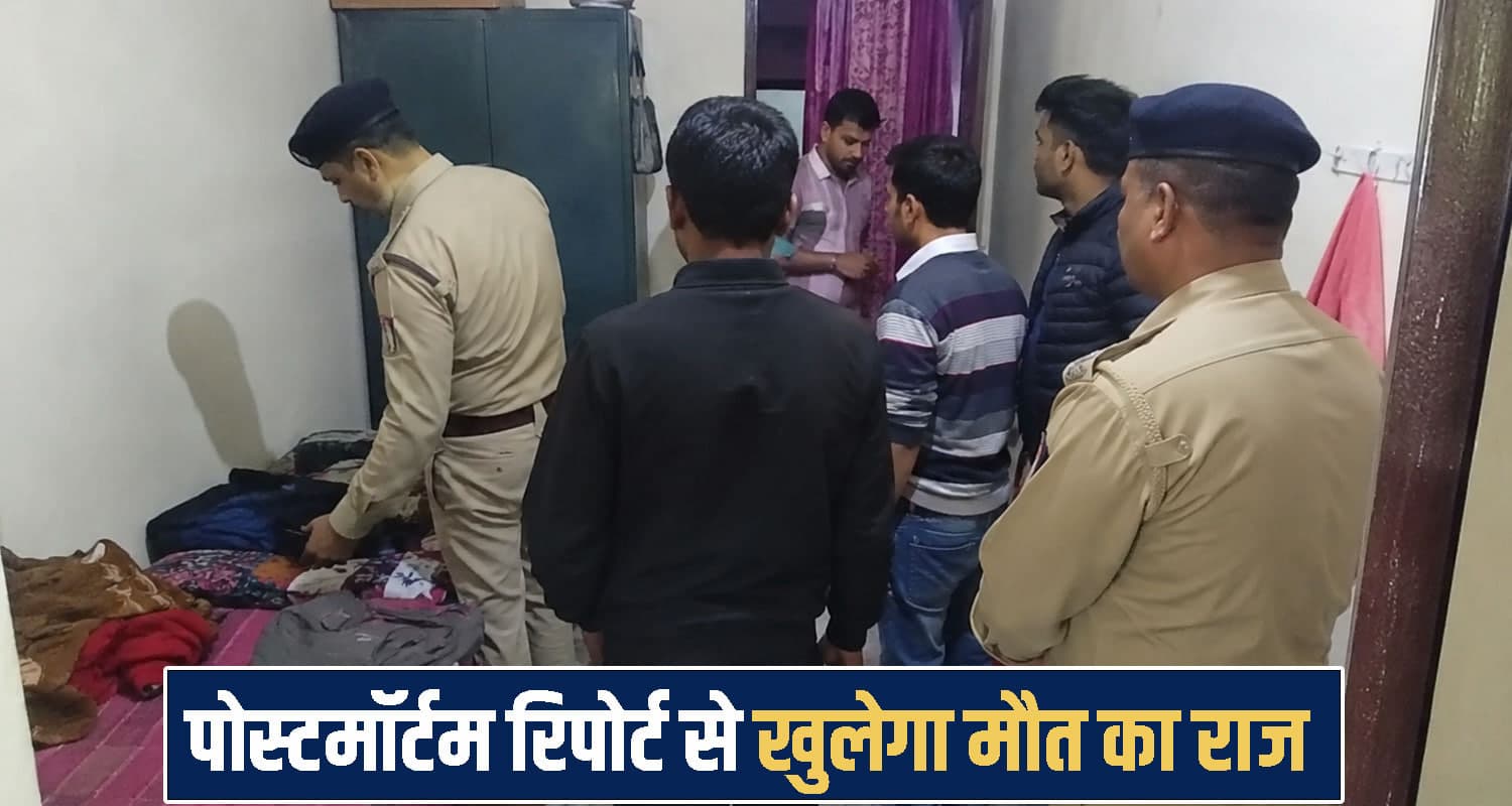 हिमाचल : किराए के कमरे में मिली लाइनमैन की देह- आत्मह*त्या या कुछ और पुलिस कर रही जांच himachal mandi Electricity Department one man no more
