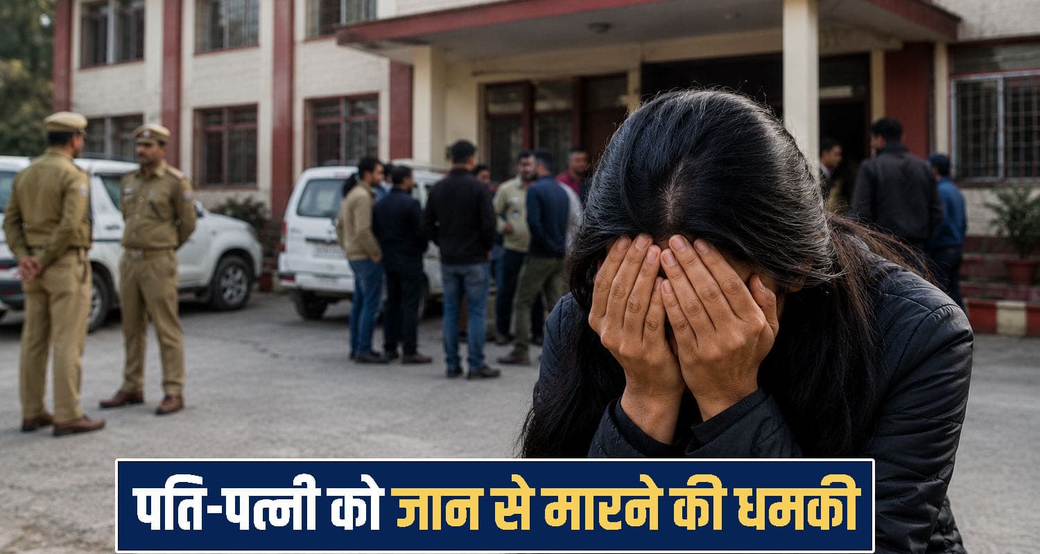 हिमाचल : सरकारी ऑफिस में महिला कर्मचारी पर बनाया गलत संबंधों का दबाव, विरोध करने पर धम*की himachal Female Employee