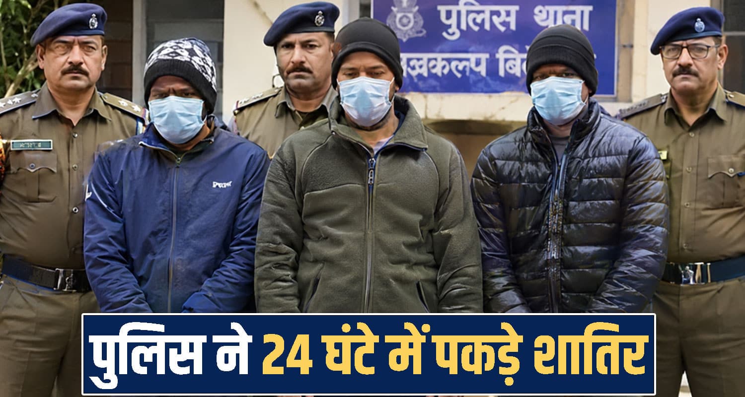 हिमाचल : चोरों ने घर की तिजोरी से चुराए 9 लाख के गहने, आगे 15 हजार में बेचे- पुलिस ने 3 दबोचे Himachal Pradesh News