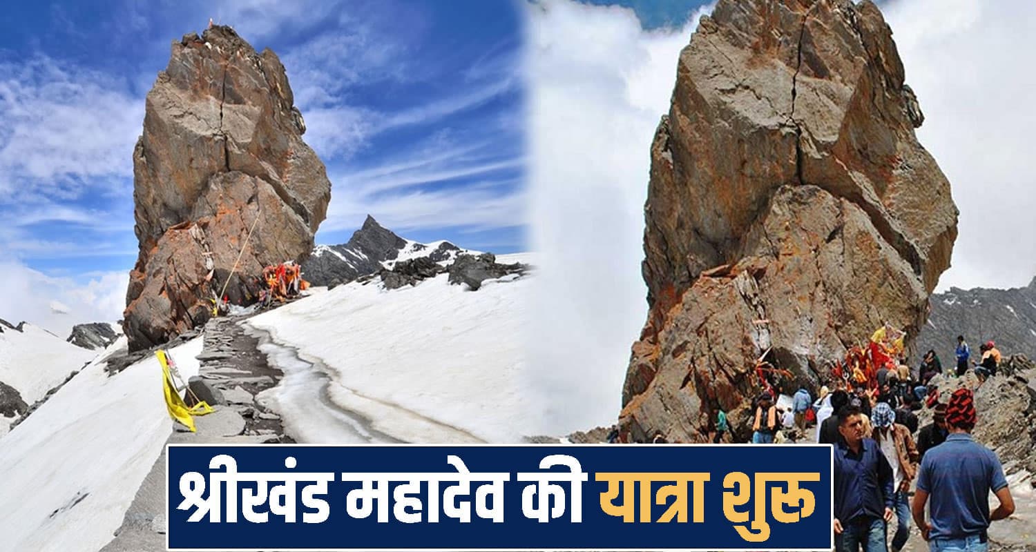 श्रीखंड महादेव की यात्रा शुरू- रास्ते में रहेगा ITBP का पहरा , जानें कब निकलेगा पहला जत्था Shrikhand Mahadev Yatra