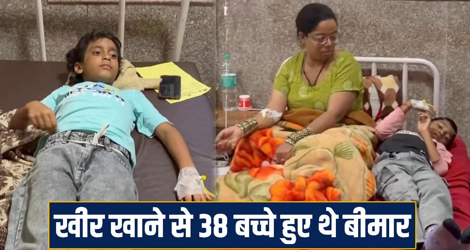 हिमाचल : खीर खाने से 38 बच्चे हुए थे बीमार, अब हुआ बड़ा खुलासा, चीनी का सैंपल जांच में फेल Himachal Pradesh news