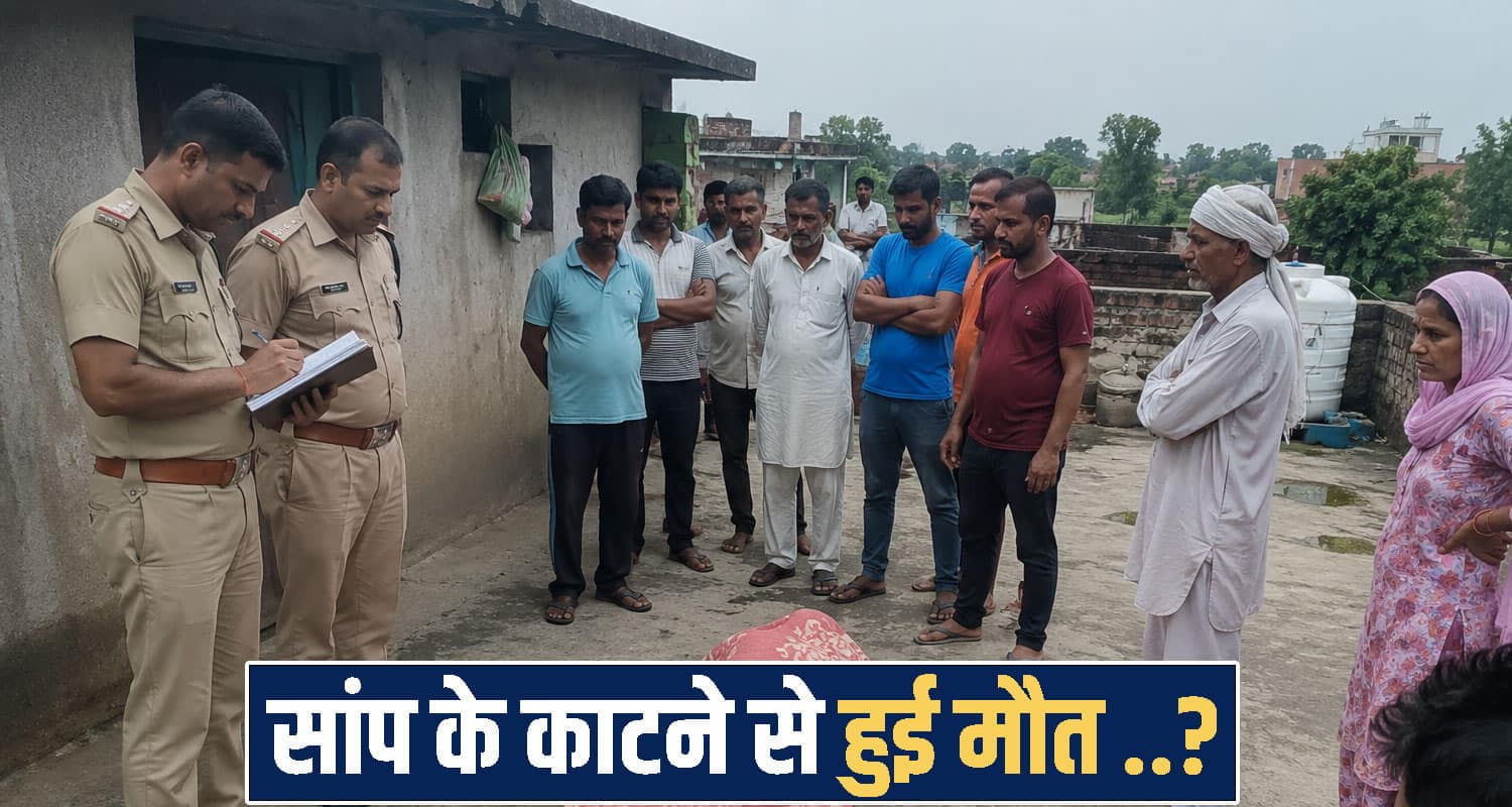 हिमाचल : रात को छत पर सोने गया था मनमीत, सुबह भाभी को झाड़ू लगाते मिला मृ*त- पसरा मातम himachal Kangra News