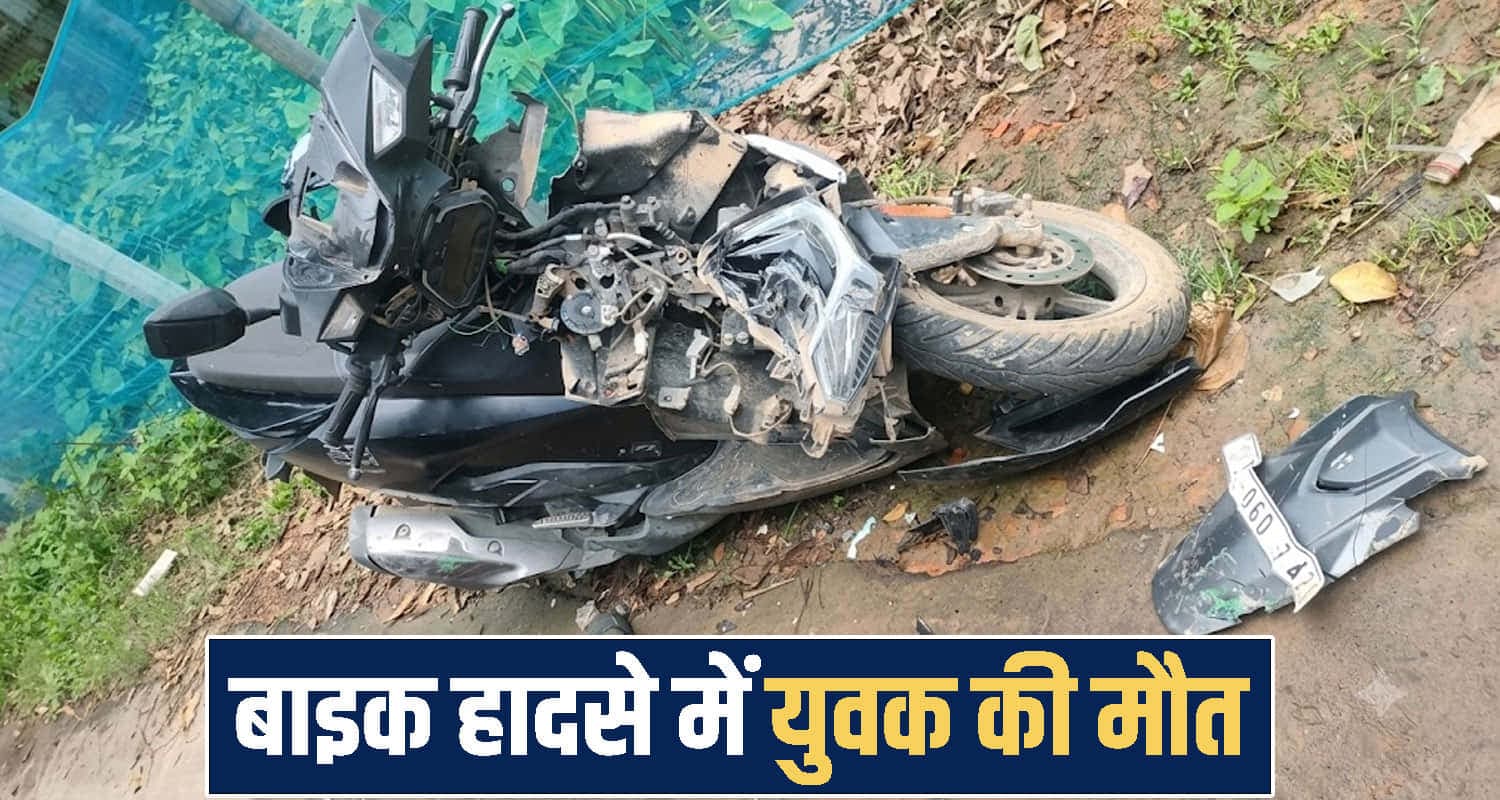 हिमाचल : लापरवाही बनी काल, तेज रफ्तार बाइक पैरापिट से टकराई; तीन सवार में दो ही बचे Puruwala Police Station