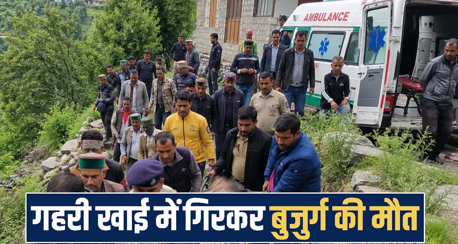 हिमाचल : घोड़ा चराने घर से निकला था बुजुर्ग- परिजनों को गहरी खाई में पड़ी मिली देह himachal shimla news