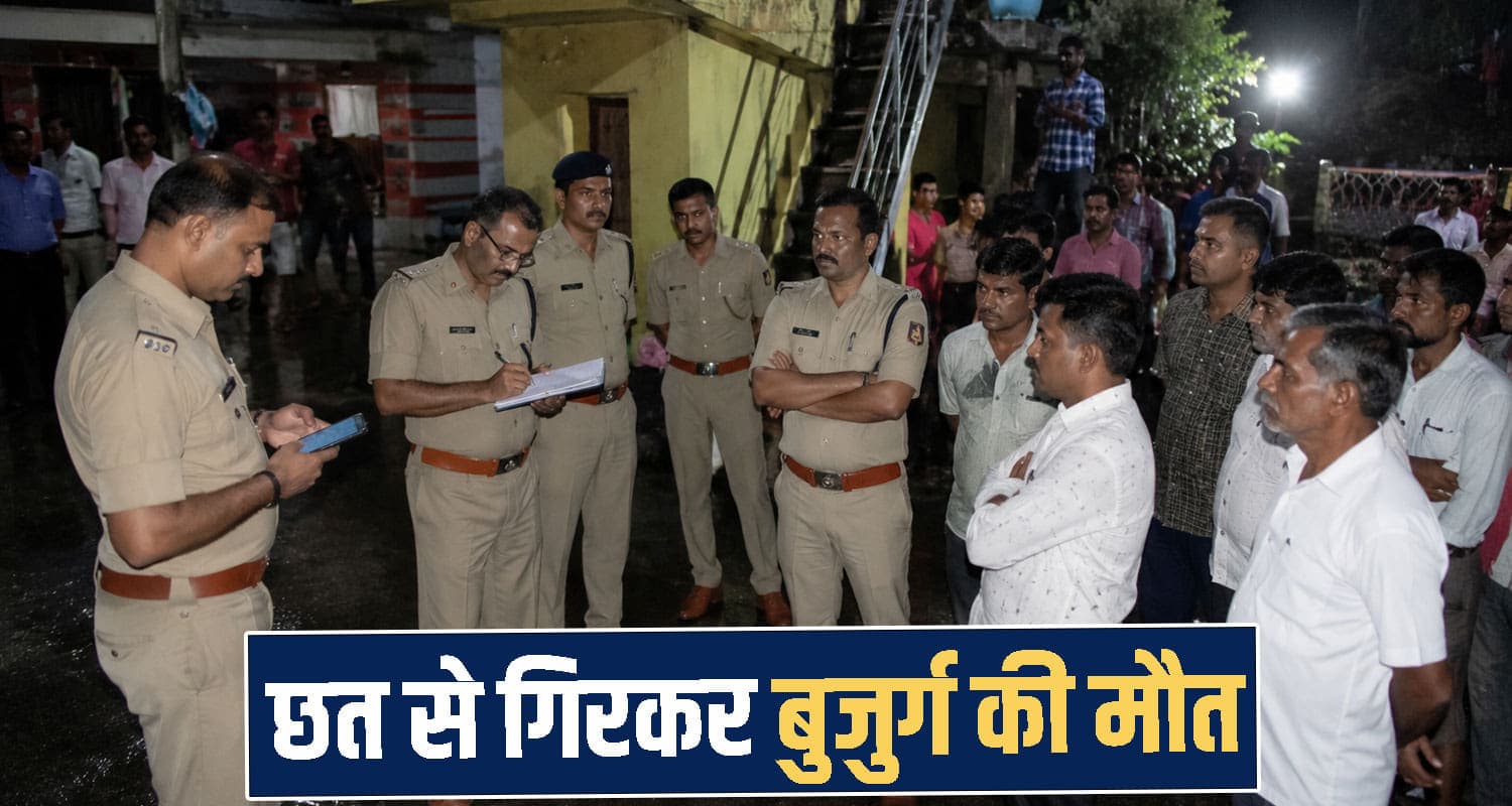 हिमाचल : छत से गिर कर बुजुर्ग की मौ.त, रिश्तेदार के घर गया था रहने- सदमे में परिवार Himachal Pradesh News