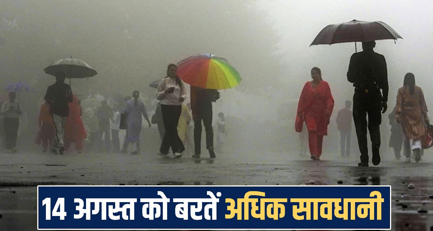 हिमाचल में फिर रौद्र रूप दिखाएगा मौसम, भूस्खलन- फ्लैश फ्लड की चेतावनी Himachal Pradesh Weather