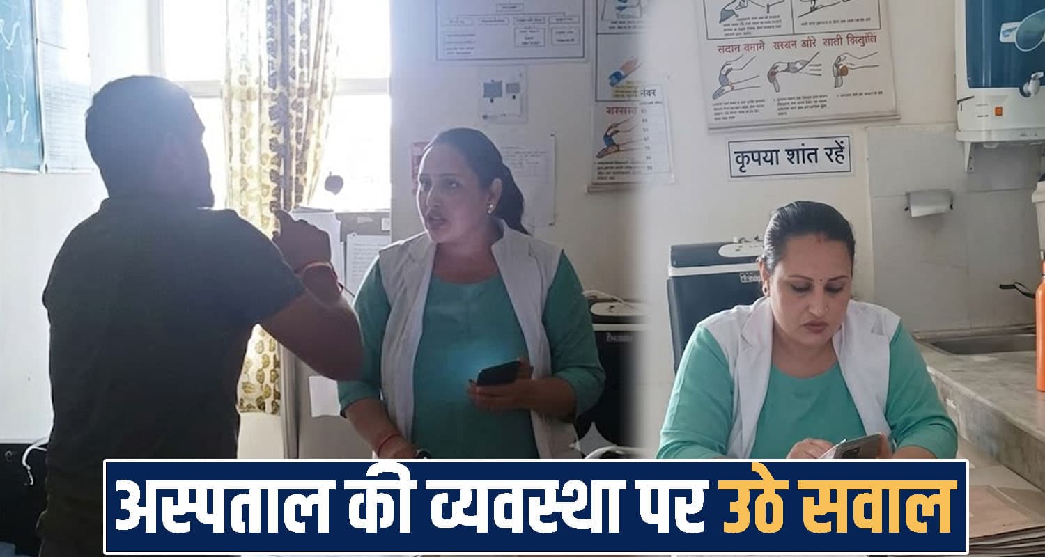 हिमाचल : बुजुर्ग मरीज को ऑक्सीजन में देरी, मदद मांगने पर नर्स ने परिजनों को दिया धक्का- व्यवस्था पर उठे सवाल Paonta Sahib Hospital news