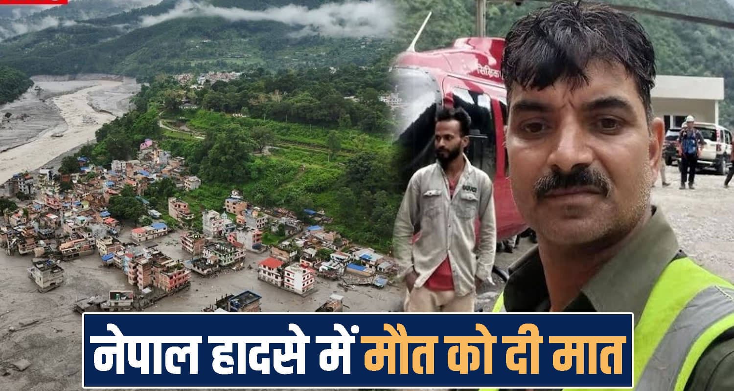 नेपाल त्रासदी में मौ**त को मात देकर घर लौटा हिमाचल का ज्ञान सिंह, सुनाई आपबीती
himachal mandi news