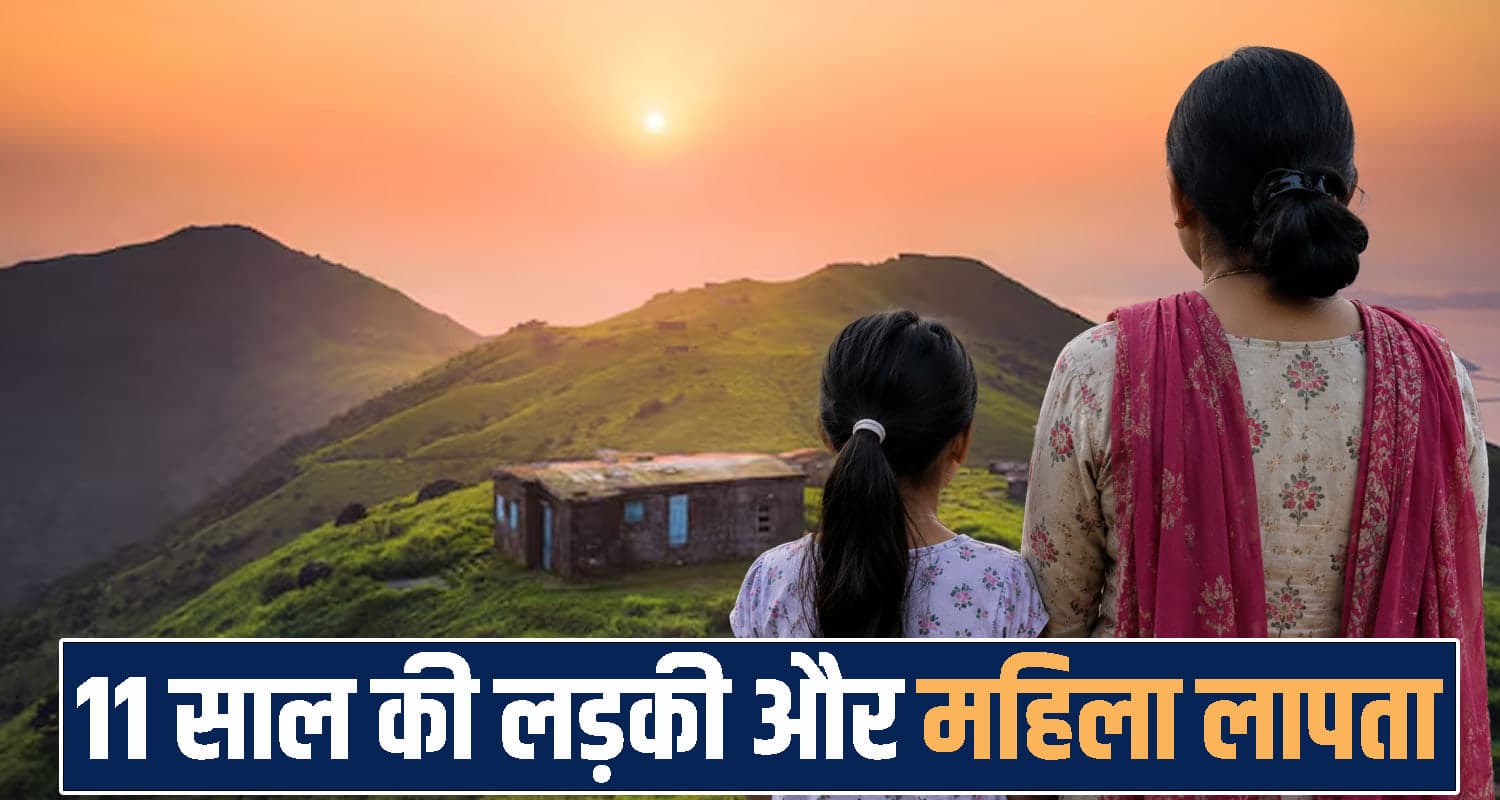 हिमाचल : 12 साल की लड़की और एक महिला लापता, पिता बोले; बहला-फुसलाकर ले गया व्यक्ति himachal kullu news
