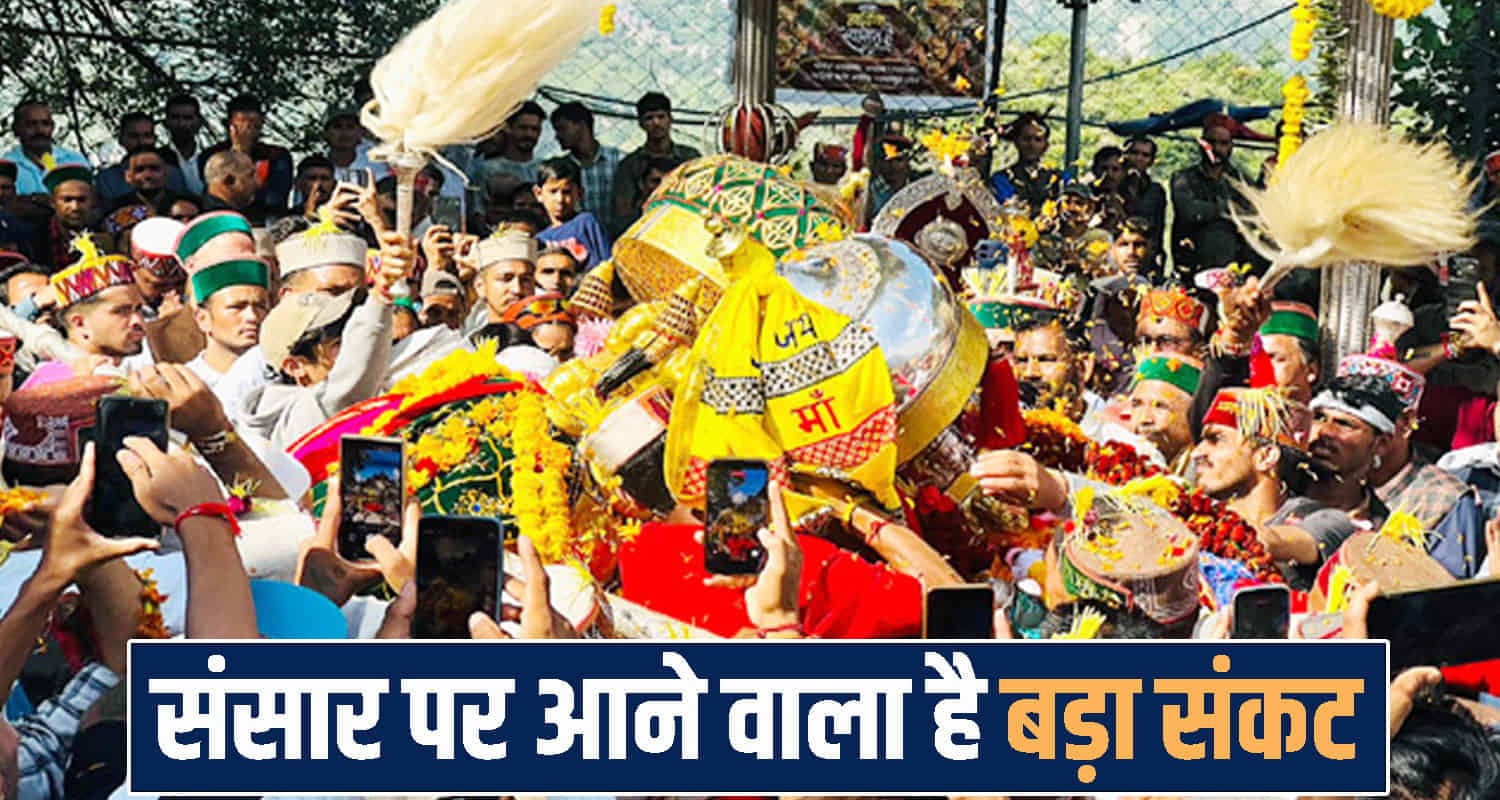 हिमाचल: 35 साल बाद भाई से मिलने पहुंचीं माता अंबिका, गूर के माध्यम से कहा- आने वाला है कोई बड़ा संकट himachal Mandi News