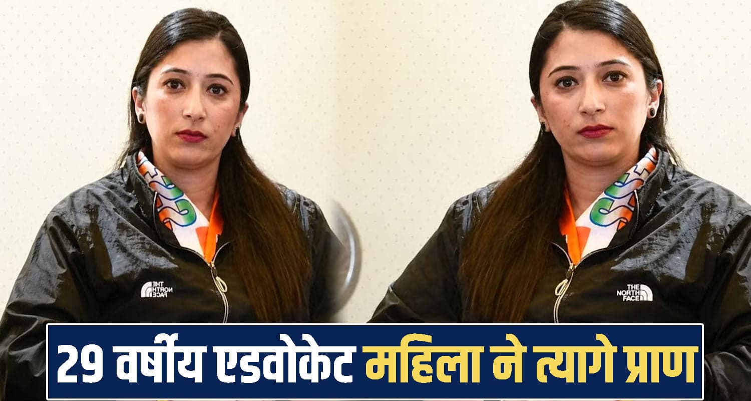 हिमाचल: मुझे माफ करना मां और छोटे भाई…. 29 वर्षीय युवती ने त्यागे प्राण- परिवार में शोक himachal Mandi News