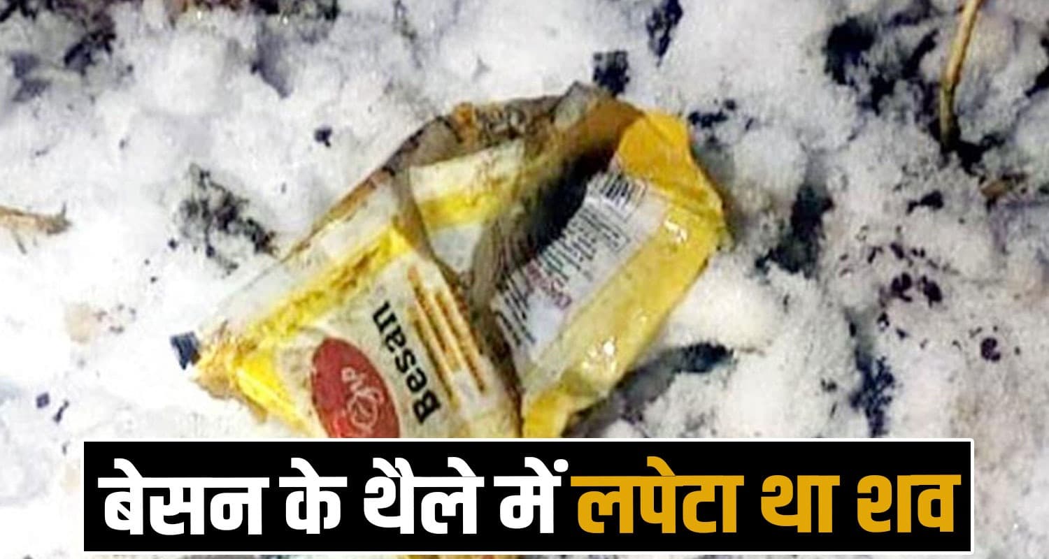 हिमाचल : बर्फ के बीच बह रही नहर में मिला भ्रूण, गांव वालों का फूटा गुस्सा- मां को तलाश रही पुलिस fetus irrigation canal kinnaur village himachal pradesh police