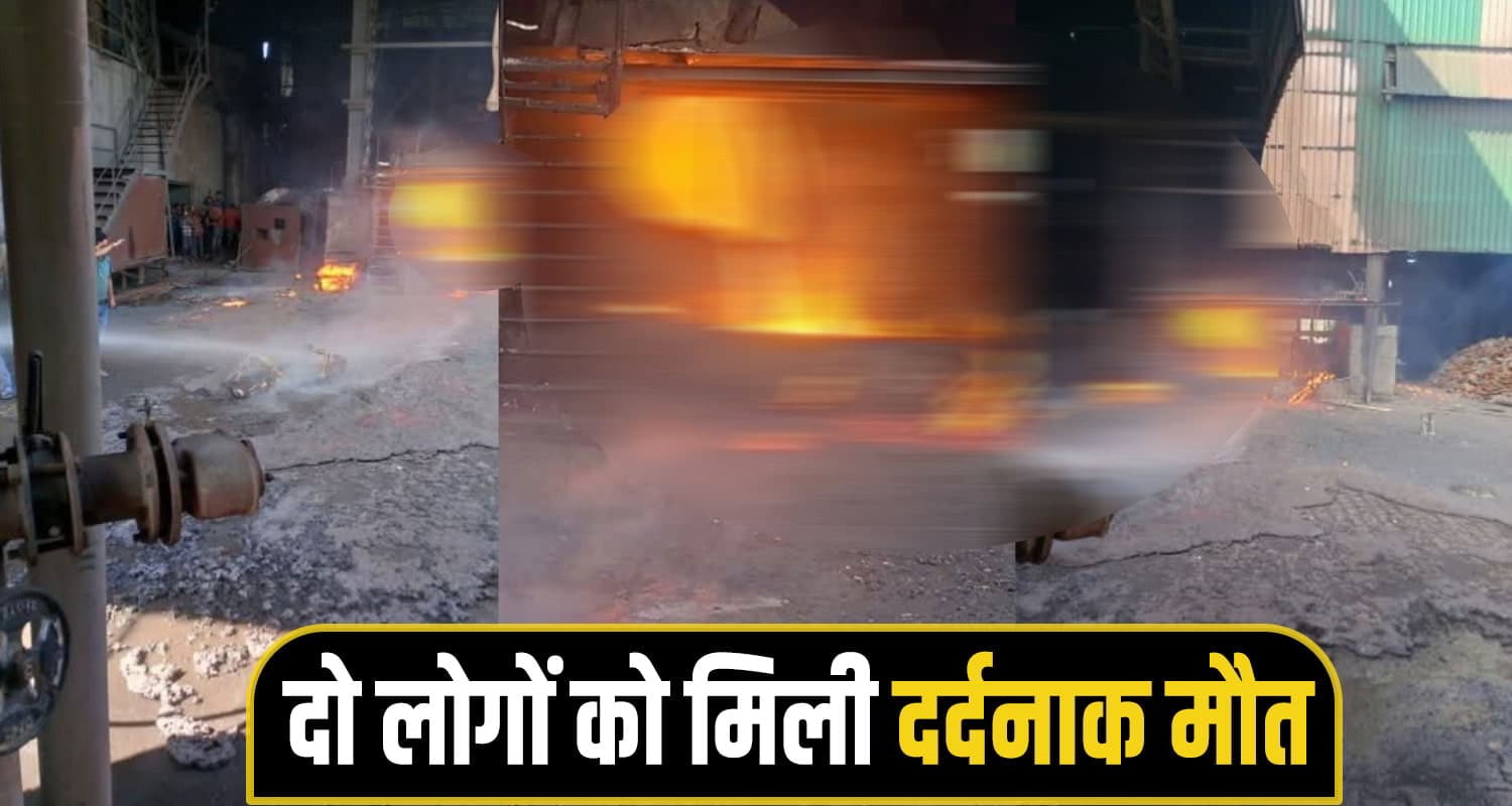 हिमाचल के सरिया उद्योग में हुआ बड़ा हादसा, बुझ गए दो घरों के चिराग, तीन की हालत गंभीर gagret steel Plant