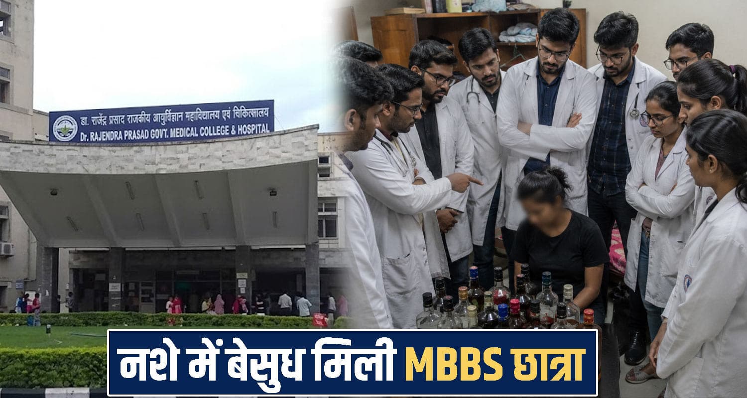 हिमाचल के बड़े अस्पताल में शराब पार्टी- प्रशिक्षु डॉक्टर मिली बेसुध , गर्ल्स हॉस्टल से 16 बोतलें बरामद Tanda Medical College