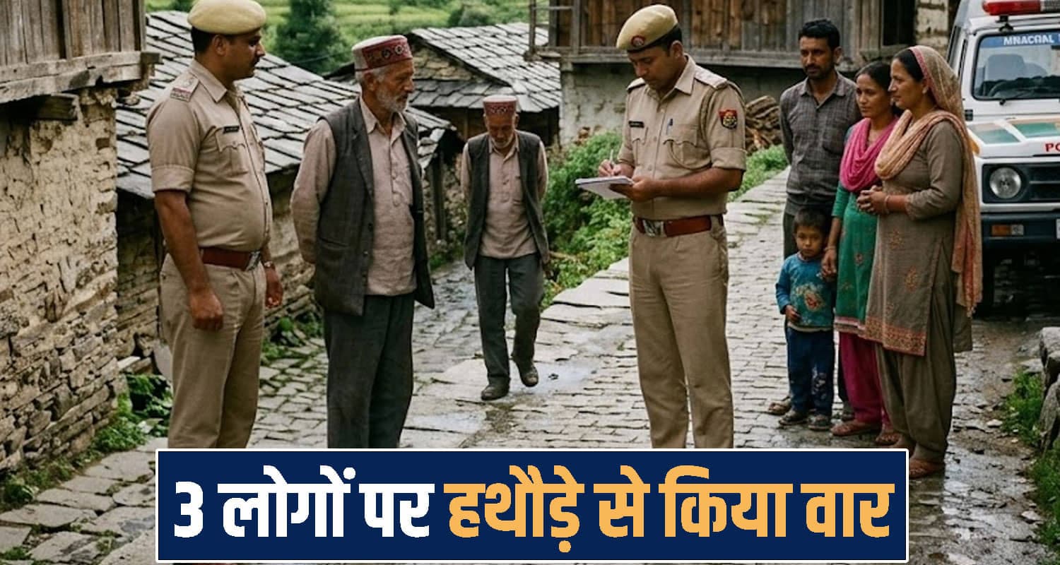 हिमाचल में राधा और रुकमणी के बीच हुआ झगड़ा: 3 लोगों पर हथौड़े से किया वार, हालत गंभीर Rampur Shimla News
