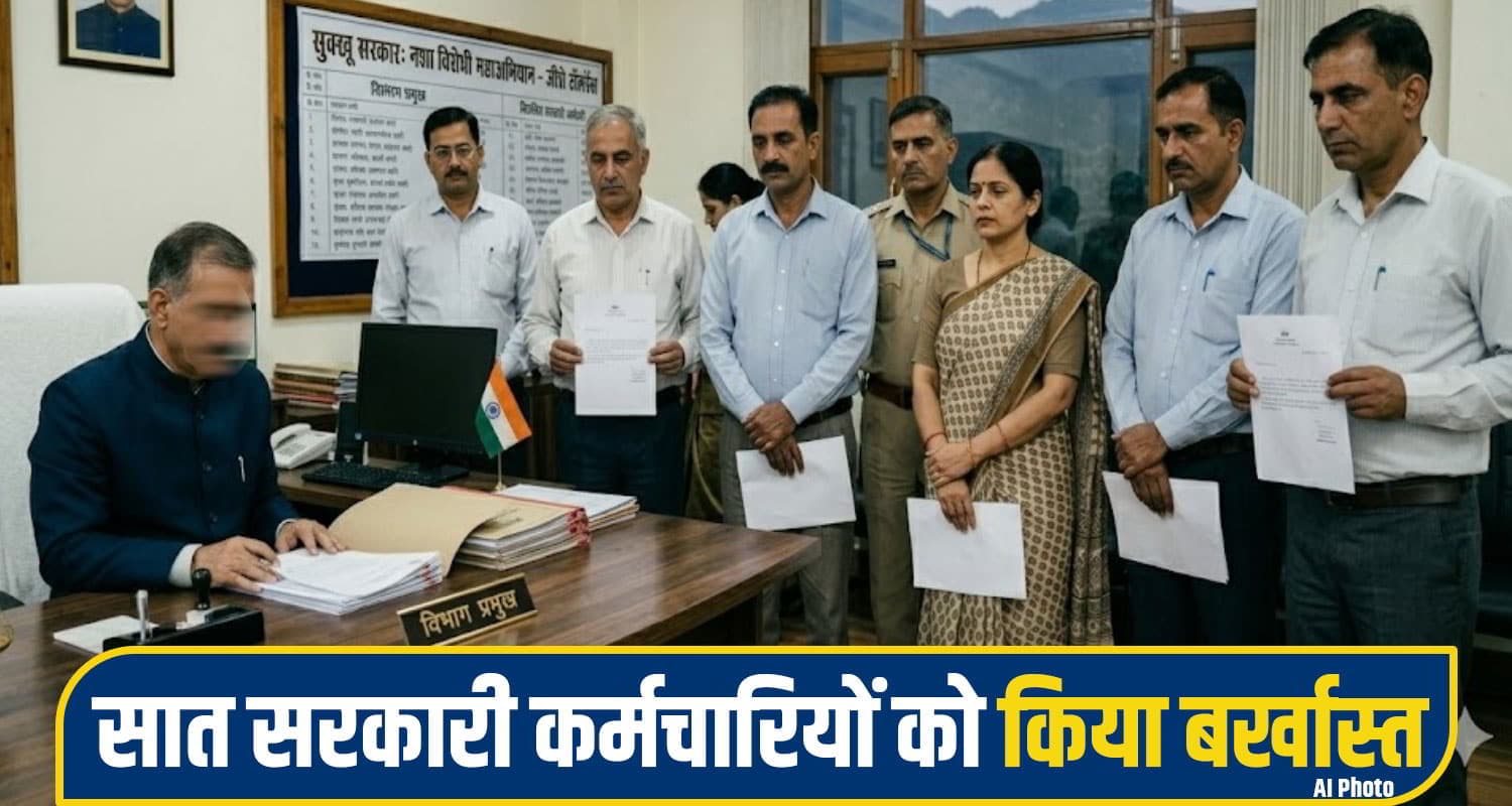 सुक्खू सरकार की बड़ी कार्रवाई: नशा तस्करी में शामिल महिला सहित 7 सरकारी कर्मी किए निलंबित govt employee