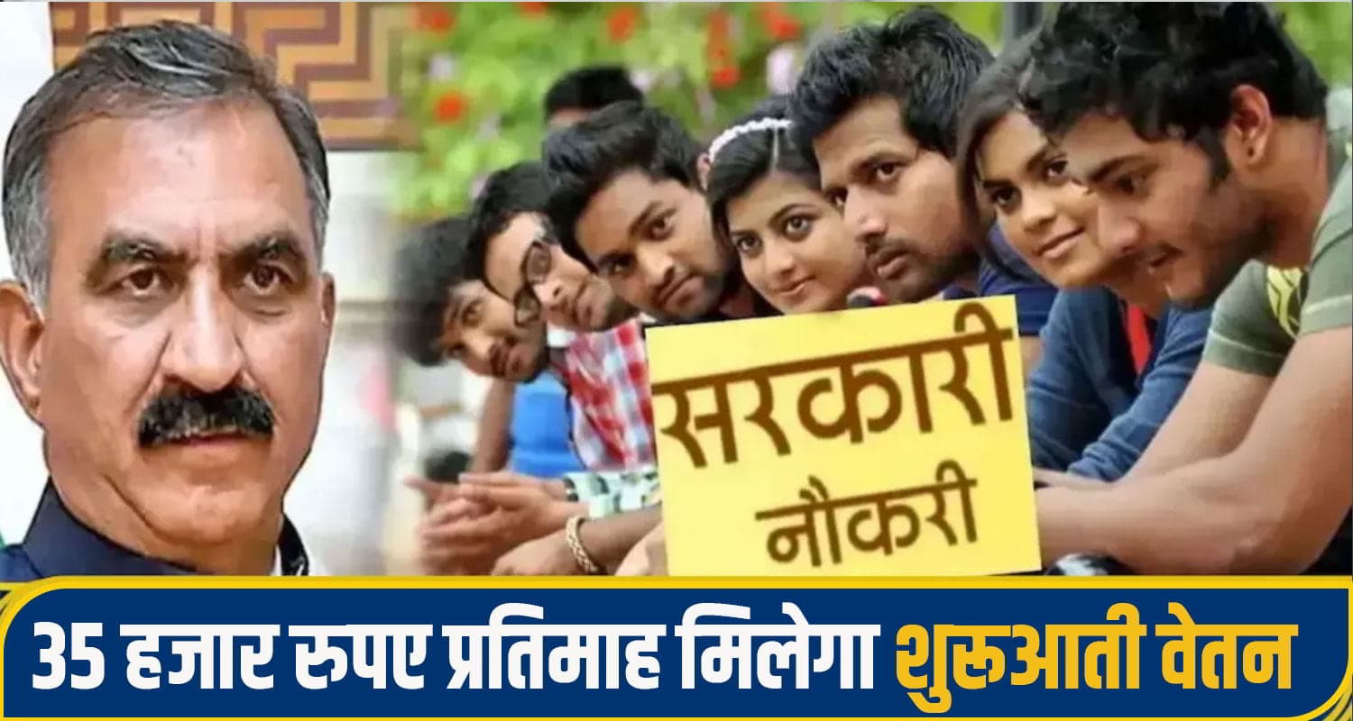 हिमाचल में सरकारी नौकरी का इंतजार खत्म, 373 पदों पर चल रही भर्ती; जल्द करें आवेदन HPPSC Recruitment