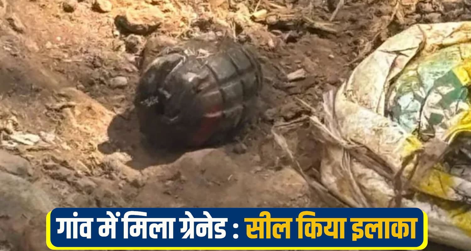 हिमाचल: दो पक्षों का विवाद सुलझाने पहुंची पुलिस को मिली ग्रे*नेड जैसी संदिग्ध वस्तु, सील किया पूरा क्षेत्र gradned solan