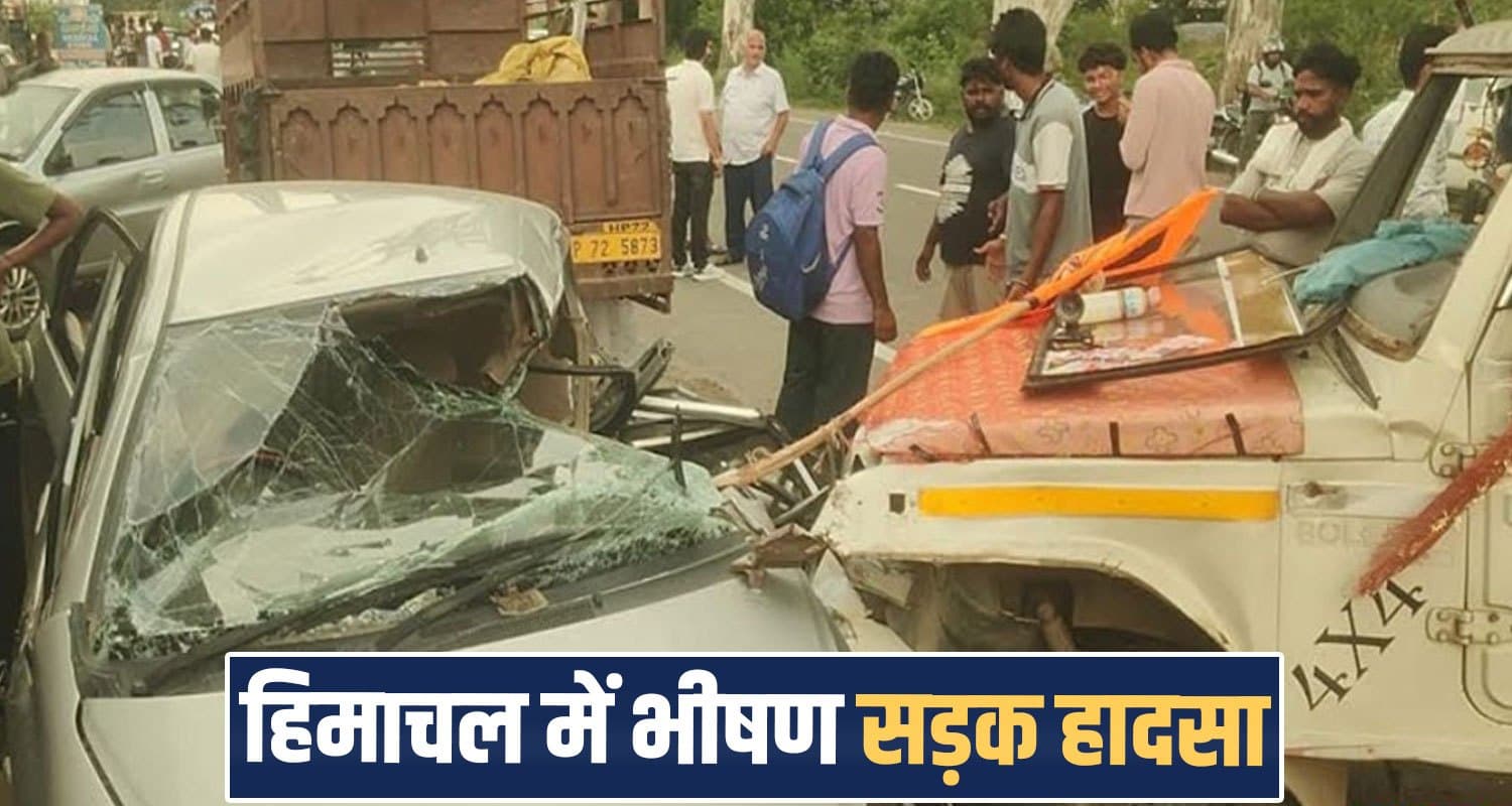 चिंतपूर्णी माता मंदिर से लौट रहे श्रद्धालुओं की पिकअप कार से भिड़ी- युवक की मौ**त, 5 घायल car pickup collision road una amb himachacl police monsoon