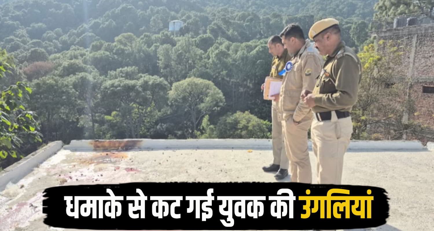 हिमाचल: पटाखे चलाते हुआ जोरदार ध*मा*का, हाथ से अलग हो गई युवक की उंगलियां Firecracker Accident