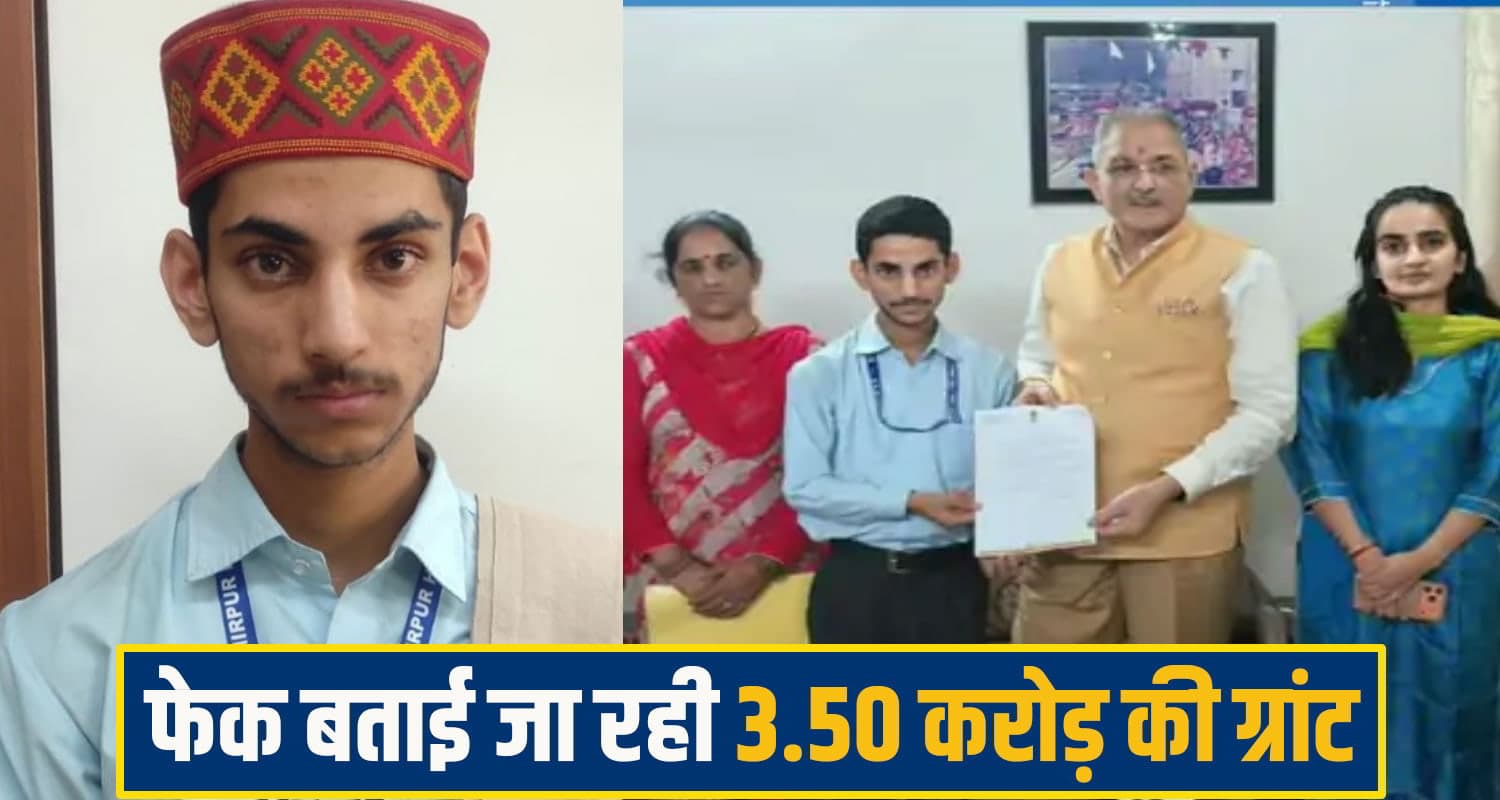 हिमाचल: सेना के लिए ड्रोन बनाने वाला छात्र हॉस्टल से गिरा, क्या फेक है 3.50 करोड़ की ग्रांट; उठे सवाल Hamirpur News Sarvesh Sharma