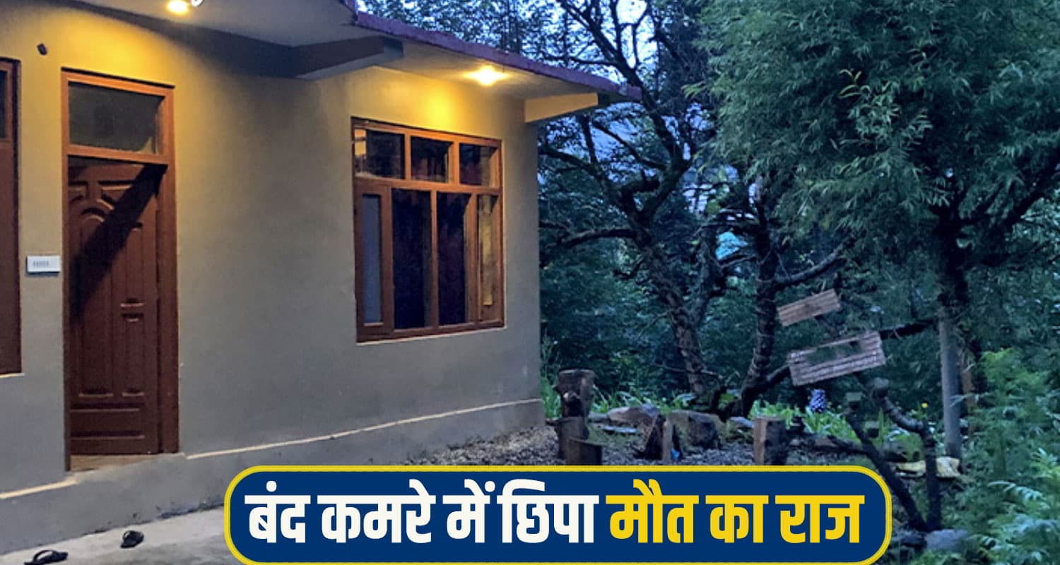 हिमाचल: अंदर से बंद था बैंक कर्मचारी का कमरा, झांक कर देखा तो उड़ गए होश; जानें डिटेल Himachal bank employee