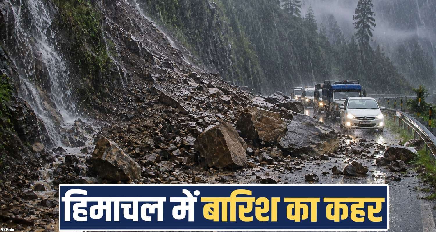 मानसून का रौद्र रूप जारी : हिमाचल में टूट रहे पहाड़, 7 जिलों में हाई अलर्ट Himachal Weather Rain IMD Alert Flash Flood Shimla Kullu Landslide Monsoon Update